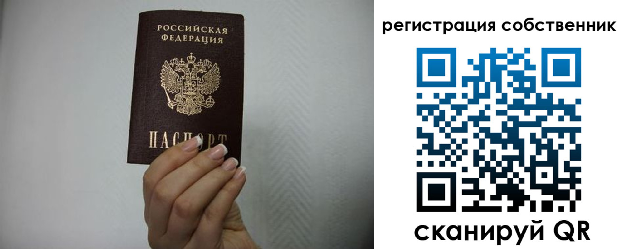 временная регистрация для школы в Малгобеке